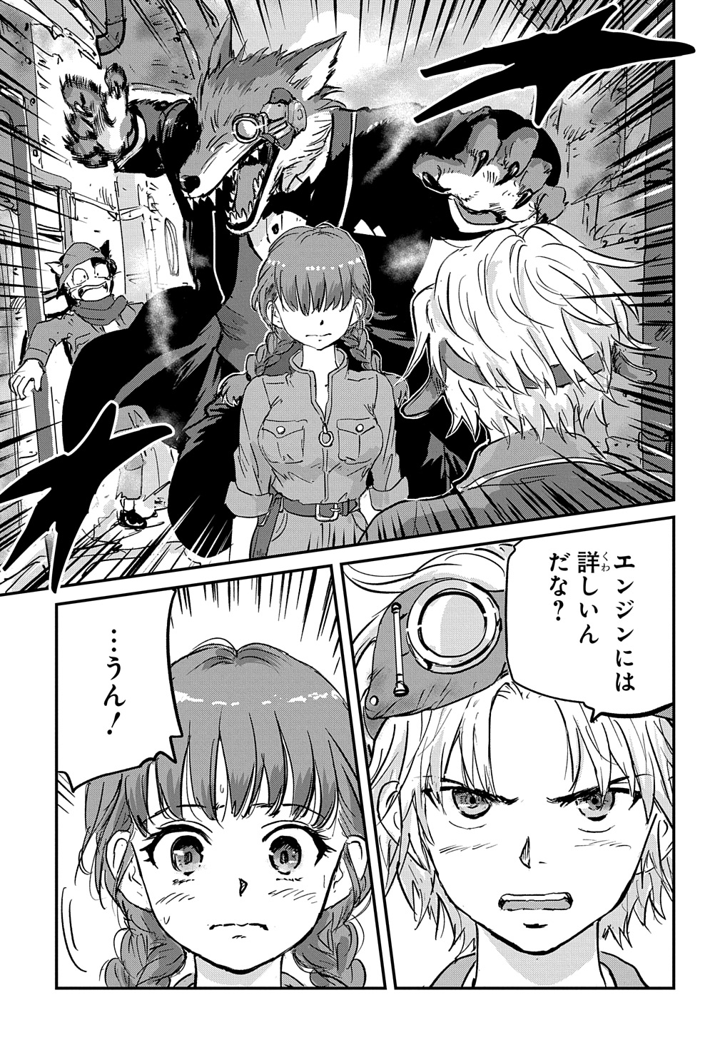 Kuuzoku Huck to Jouki no Hime - Chapter 2 - Page 29
